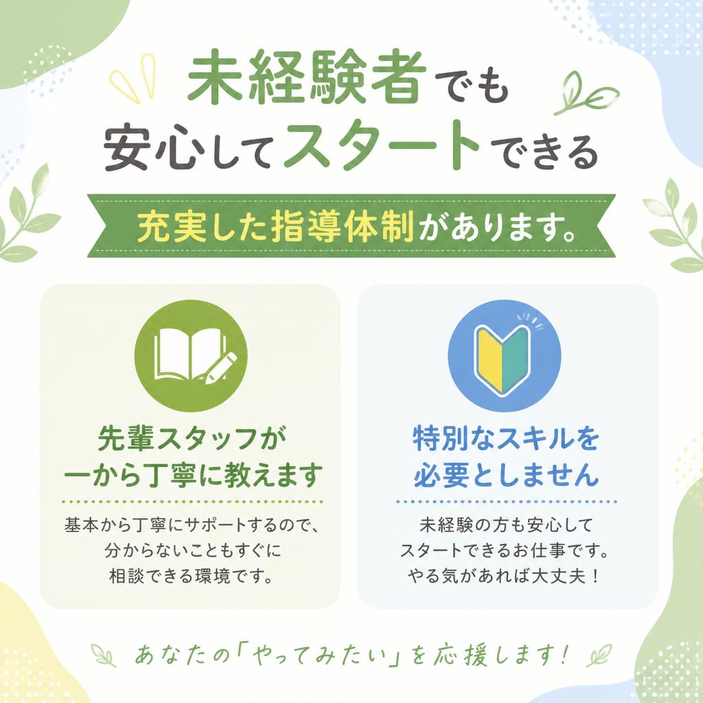 安心の指導体制