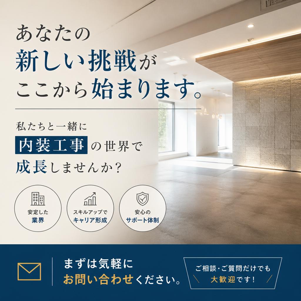 今すぐお問い合わせを！