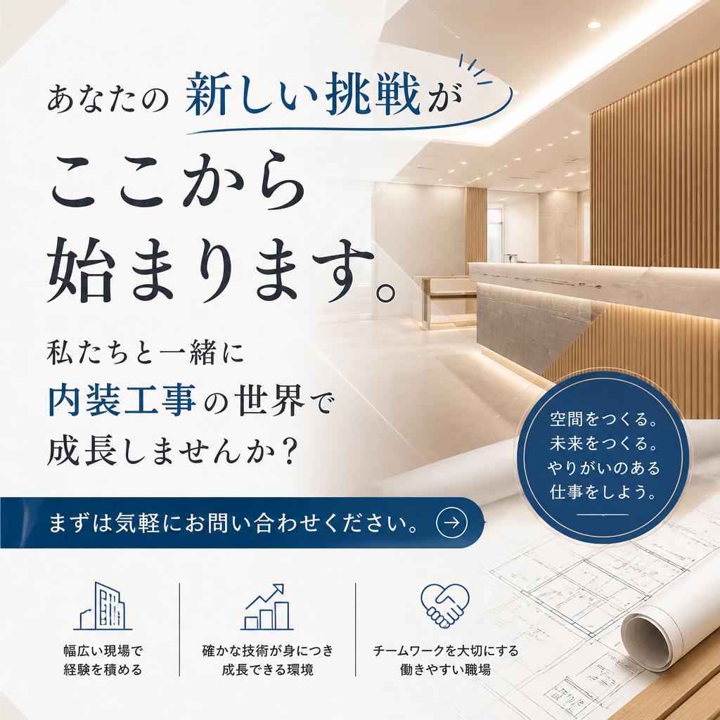 今すぐお問い合わせを！
